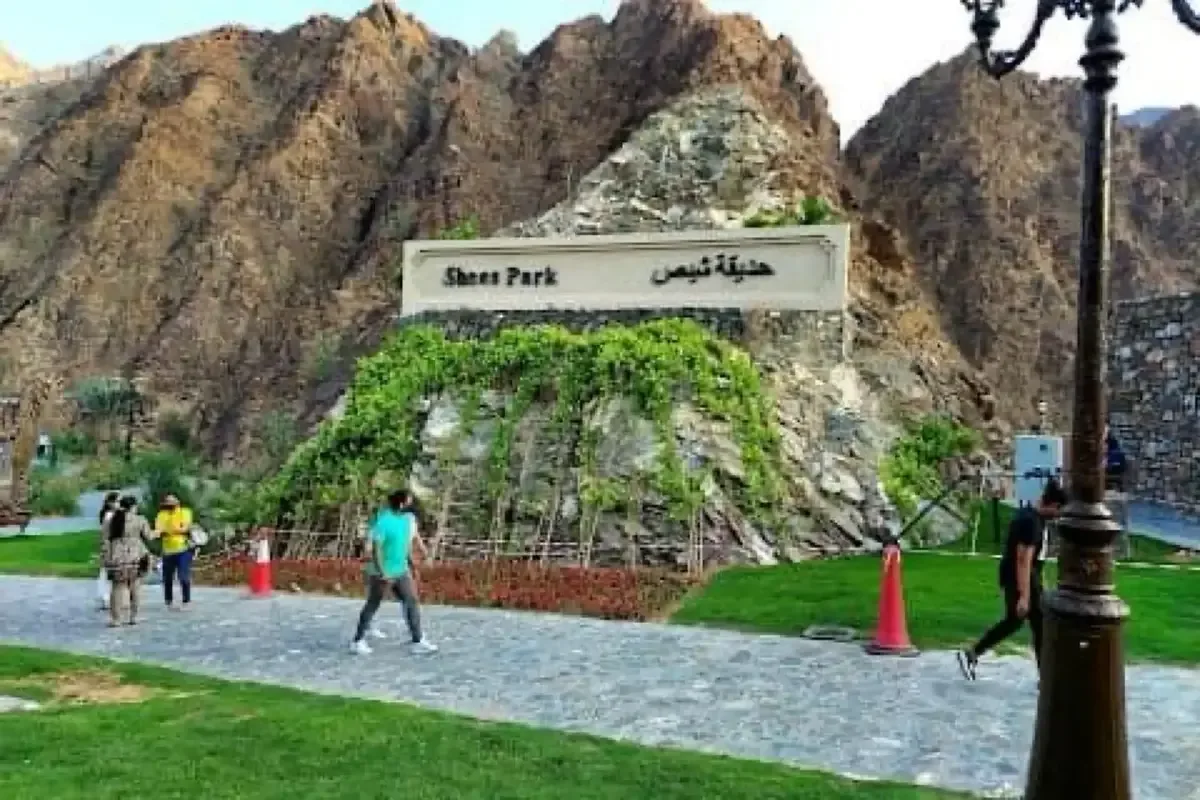 Shees Park entrance - Khor Fakkan mountain park